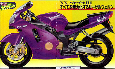 An Artist's Impression of the ZX-12 (Credit Ninja Club Japan)